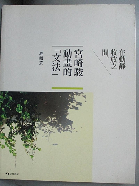 [ISBN-13碼] 9789866789786 [ISBN] 9866789780