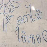 แจกเพลง(มีทุกเพลงที่ต้องการ).🎧