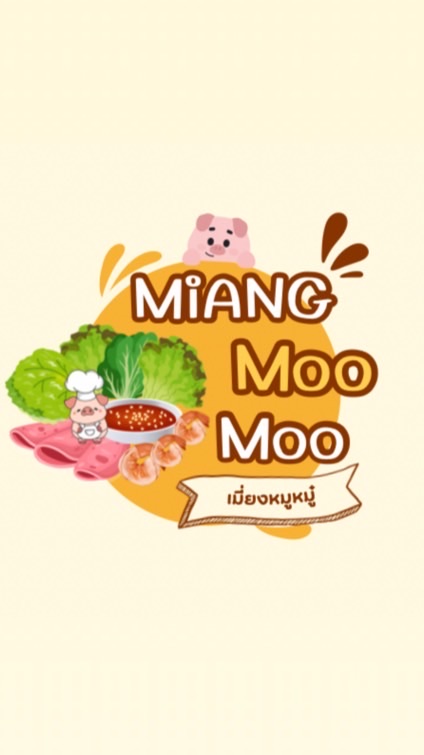 เมี่ยงหมูหมู๋ 🐷