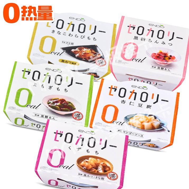 0熱量遠藤制餡甜點黑糖蜜竹芋蕨餅年糕 無糖無脂低卡零食果凍-叮噹零食店