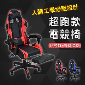 ※ 面料PU皮革觸感佳 ※ 椅背可調整後仰角度 ※ 舒適頸枕+USB按摩腰枕 ※ 人體工學包覆式椅背設計 ※ 椅子需自行組裝