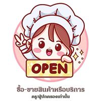 Nawamin Marketpress