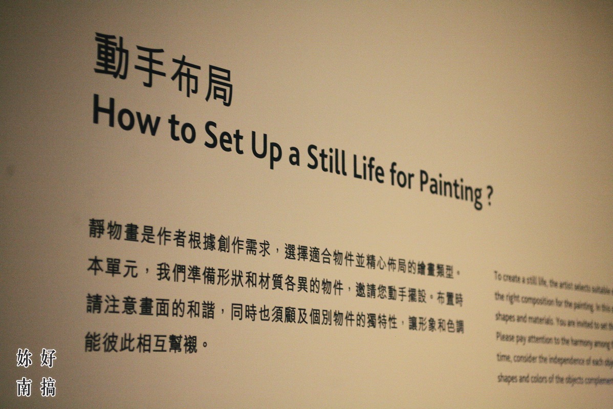 凝視日常-妳好南搞-09