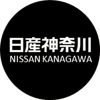 日産神奈川販売