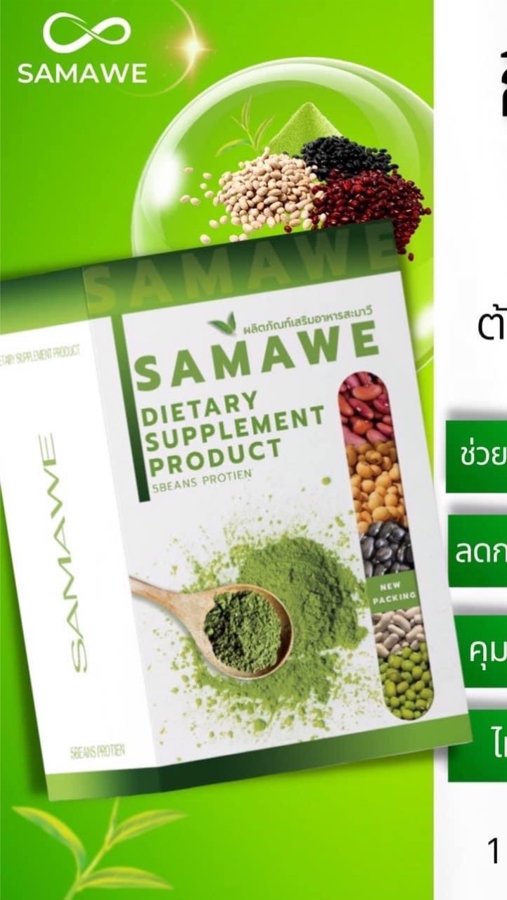 Samawe ปั้นหุ่นกลุ่ม3