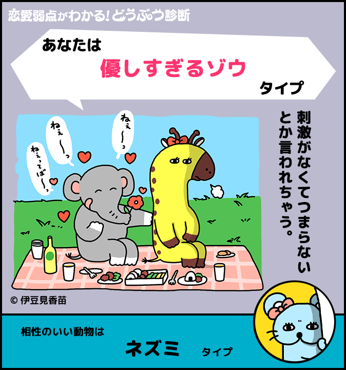 Line