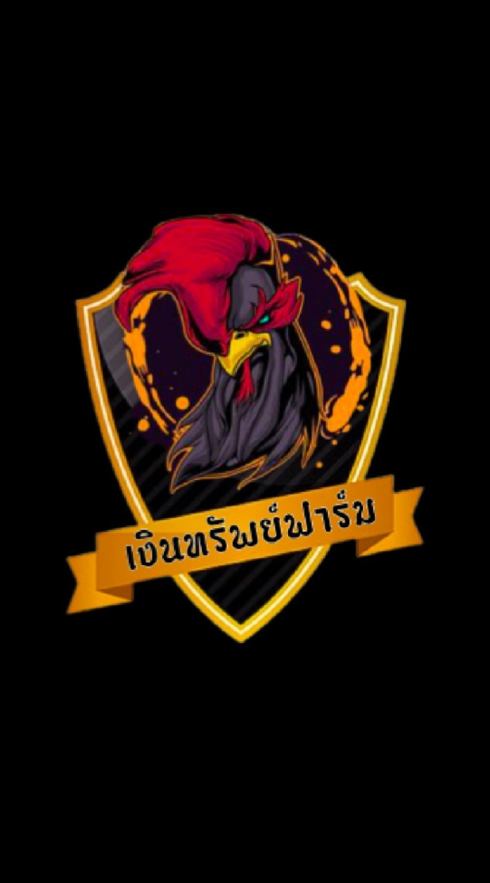 เงินทรัพย์ฟาร์ม