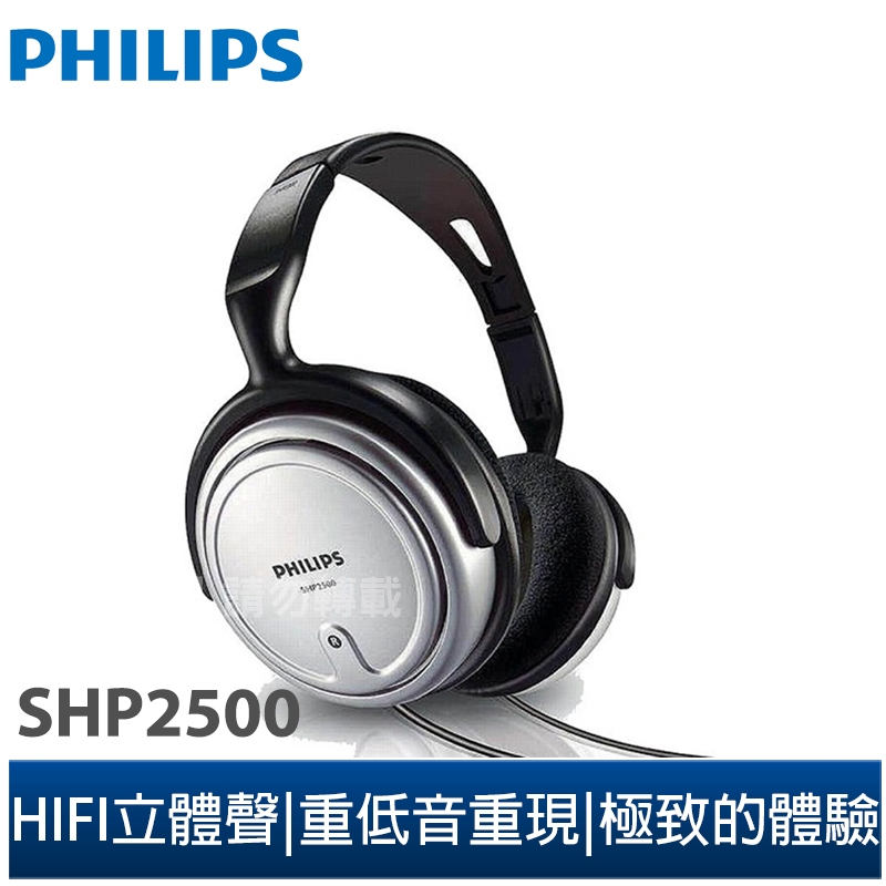 [商品特色]■極致的聽覺體驗■最佳的音質效果■大型耳罩，舒適好用■6m超長耳機線，音量控制[商品規格]品牌名稱：Philips 飛利浦商品款式：耳罩式商品類型：有線 主體適用於：iOS Android
