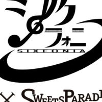 シクフォニ好きの人集まれ！！