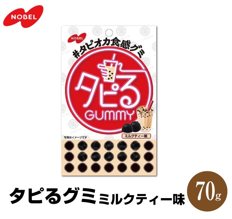 內容量：70g 賞味期 2020.05.31 日本原裝進口 知名廠商-NOBEL 諾貝爾 日本話題性飲品-珍珠奶茶風味 香濃Q彈的珍珠食感奶茶軟糖 讓人欲罷不能的創新口感～ 個別包裝，方便闔家分享 每