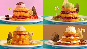 好丘化身為超童趣「小島鬆餅店」！推出期間限定4款法式吐司風味鬆餅～「焦糖香蕉」和「草莓可可」人氣大推！