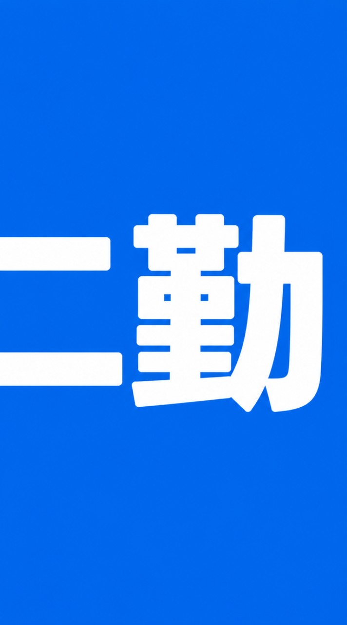 JUST烘2勤 永續餐旅管理1151