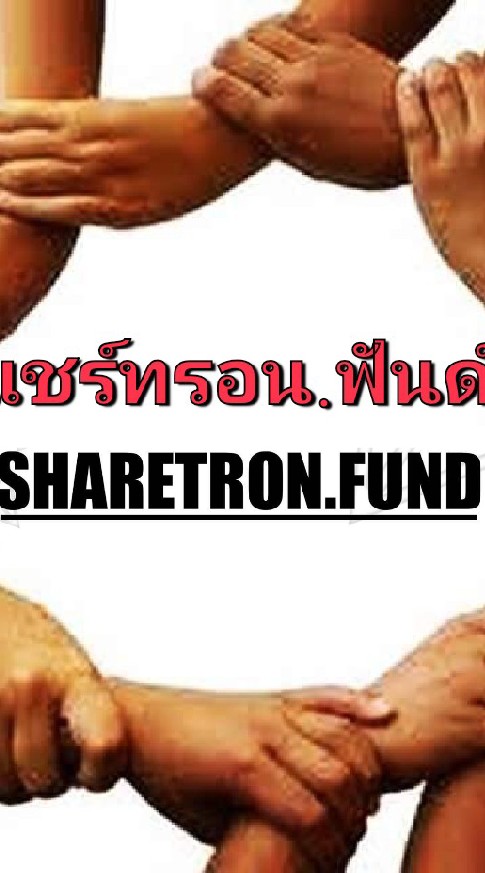ทรอน สำหรับมือใหม่
