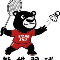 熊羽球裝備舖（XIONG SHU熊姝ㄕㄨ）
