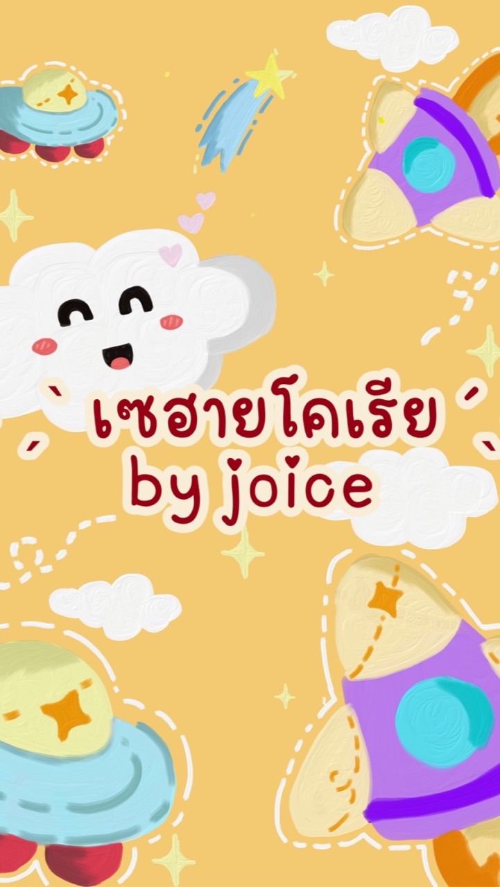♡Say Hi Korea by Joice♡พรีสกินแคร์เกาหลี  ปลีก/ส่ง