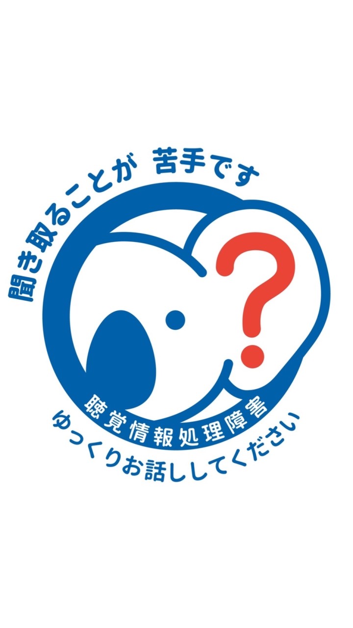 OpenChat LiD/APD北海道の会