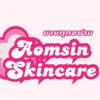 ออมสินขายทุกอย่างปลีก-ส่ง 🚛