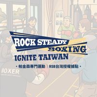 RSB Taiwan｜帕金森拳擊基地