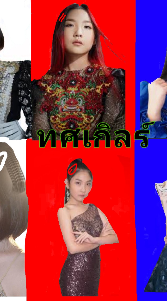 บอทวงทศเกิลร์💙