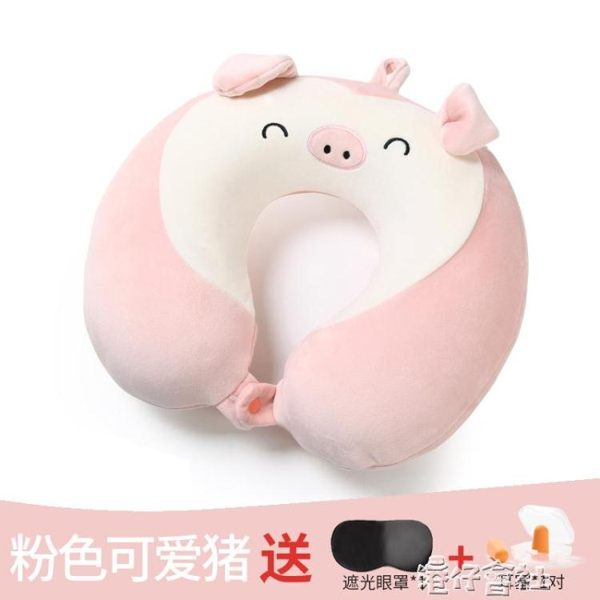 记忆棉U型枕护颈靠枕旅行神器学生午睡粉猪卡通可爱U形枕头脖子女 港仔會社
