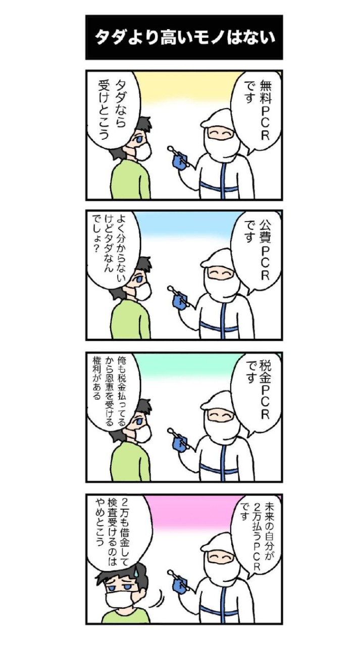 コロナは何者か( 'ω') 解説のオープンチャット