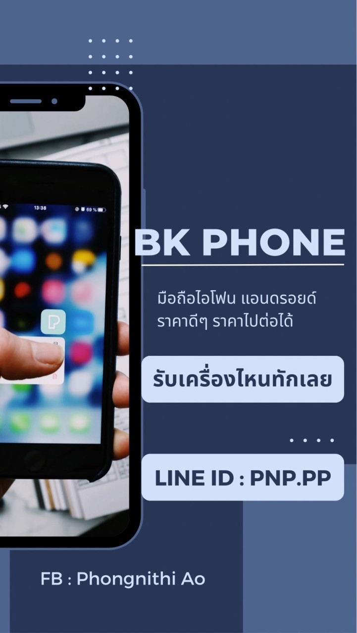 BK PHONE มือถือมือสอง ตรงปก ราคาดี