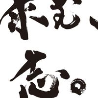 求人！WEB関連の求人募集コミュ