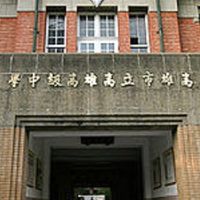 345雄中校友公共事務聊天群