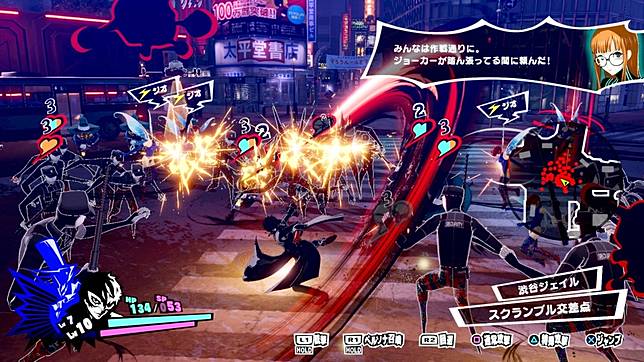 Atlus W Force無雙風動作rpg 女神異聞錄5 Scramble The Phantom Strikers 發售日決定 遊戲基地 Line Today