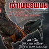 นิคมฟาร์ม สระบุรี