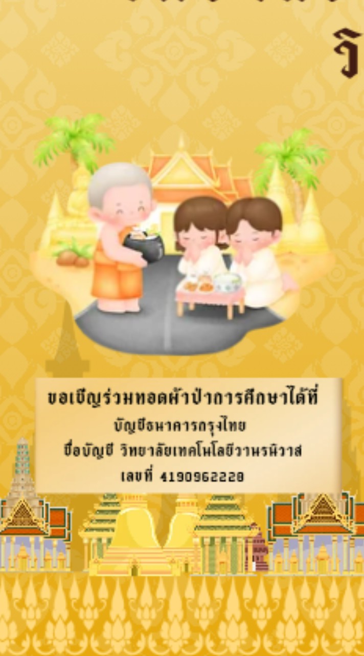 บริจาคลดหย่อนภาษี 2 เท่า วีเทค