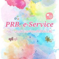 PRB. e-Service (เจ้าหน้าที่)