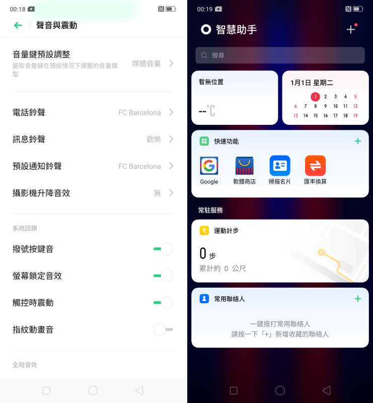 OPPO Reno 巴薩版開箱！