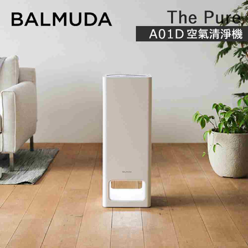 BALMUDA 百慕達 The Pure 空氣清淨機 (白) A01D-WH 日本設計 公司貨 保固一年