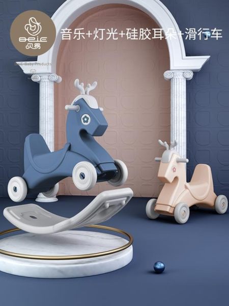 貝易寶寶搖搖馬塑料兒童搖馬發光小木馬音樂1-2嬰兒玩具3周歲禮物 NMS小明同學