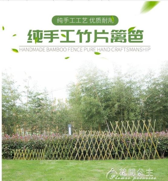 護欄--戶外伸縮竹籬笆柵欄圍欄室外庭院護欄花園竹子竿竹拉網竹片圍墻 花間公主