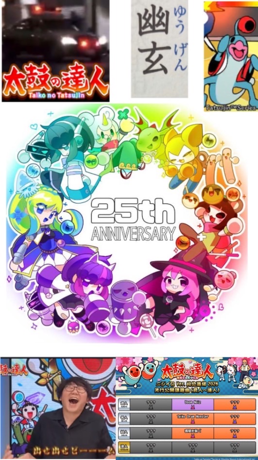 インスタの太鼓仲間