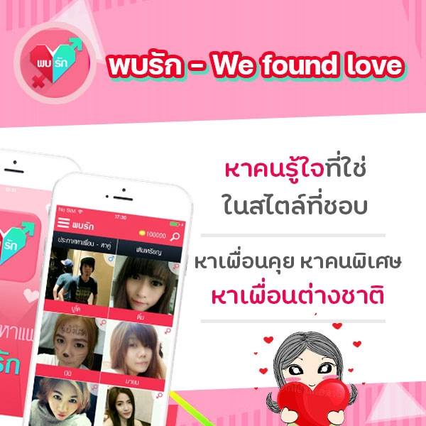 5 แอพหาคู่ สัญชาติไทย ที่ทำมาถูกจริตคนไทยมากที่สุด ในปี 2021 | ดวง Live |  Line Today