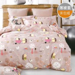 ◎活性印染，環保無毒性|◎做工精細，針腳細密|◎時尚花版設計，更換居家氛圍品牌:R.Q.POLO種類:床包類型:被套床包組規格:單人5尺主材質:棉材質說明:材質─100%純棉功能:透氣組合件數:4件組