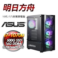 ◎Intel Core i7-10700|◎華碩 PRIME B460M系列|◎華碩 PH-GTX1660S-O6G Super顯卡商品名稱:【華碩平台】I7八核『明日方舟』十代GTX1660S電玩娛