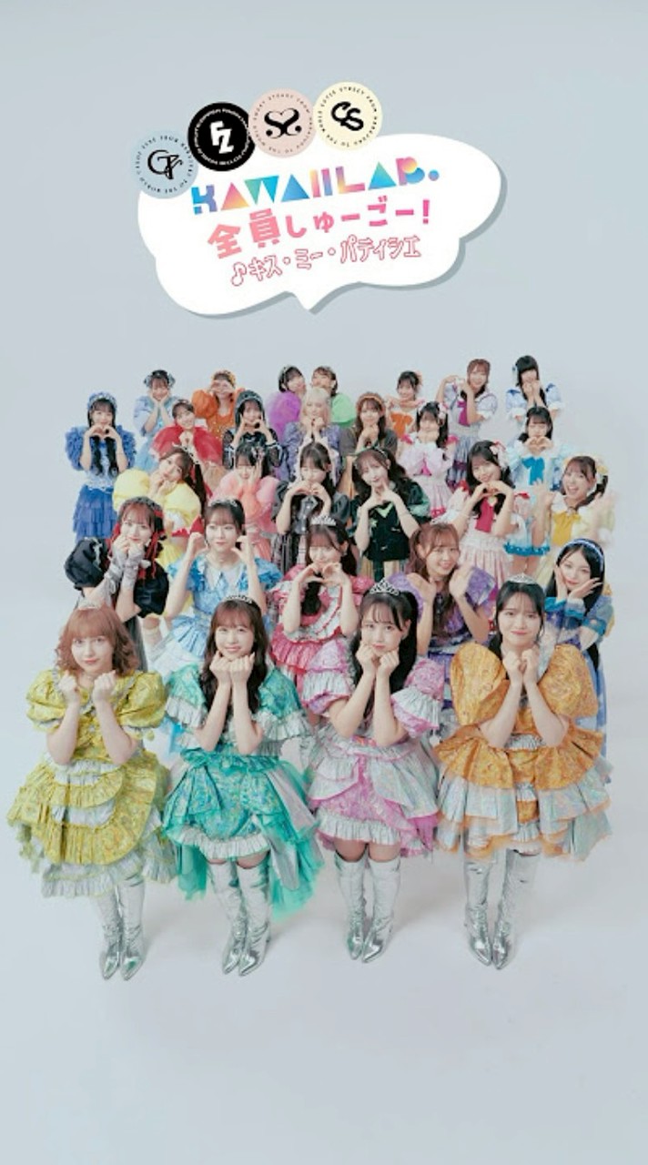 KAWAII LAB.超ときめき宣伝部なりきりカラオケ！！
