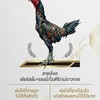 ช.เจริญทรัพย์เมืองยาง