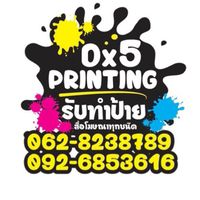 รับทำไวนิล  ฉลากสินค้า ตรายาง นามบัตร