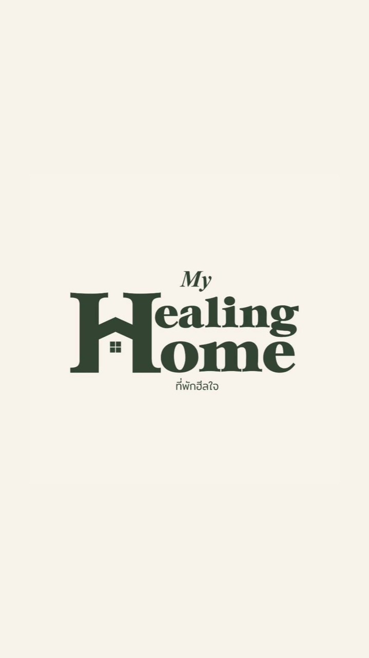 สัมมนาออนไลน์: สูตรลับฮีลใจ | My Healing Home โดย ททท.