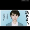 統合失調症だけど普通に話したい。雑談プログラム
