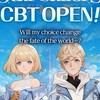 星絆之旅 討論群