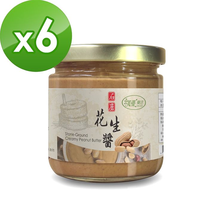 【樸優樂活】石磨花生醬-原味(180g/罐)x6罐組