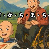 マッハの恩送りAI勉強会