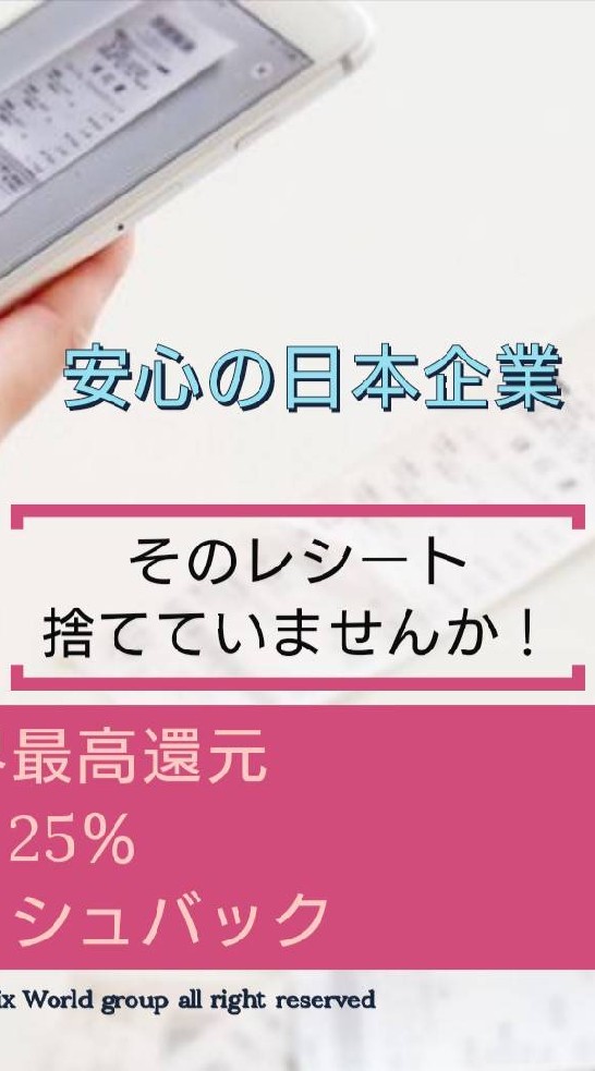無料案件説明会LINE