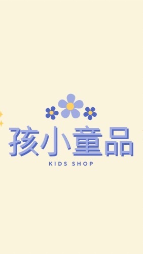 孩小童品/童裝/婦嬰用品/團購